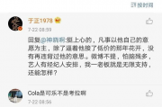 娱乐圈吃瓜百度云